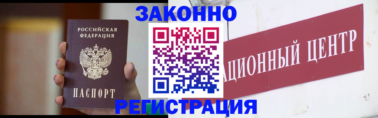 временная регистрация поиск в Мончегорске