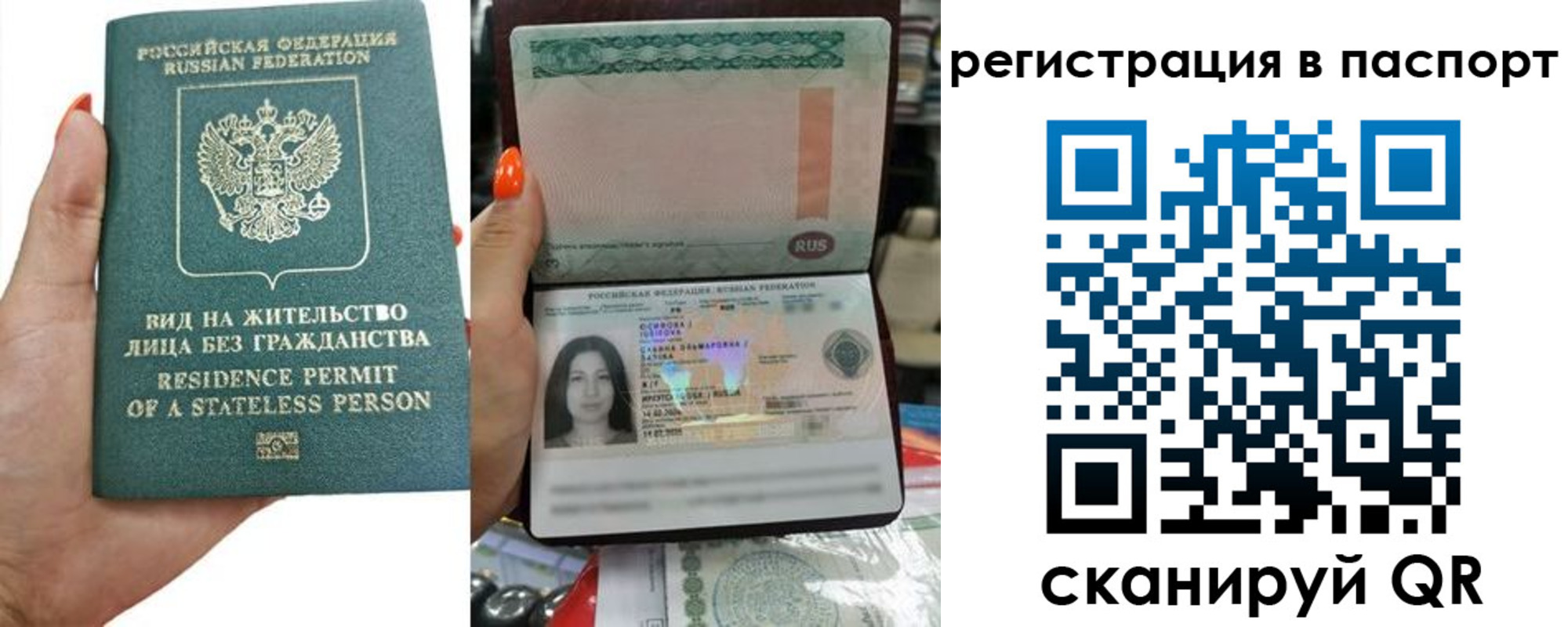 временная регистрация для школы в Мончегорске