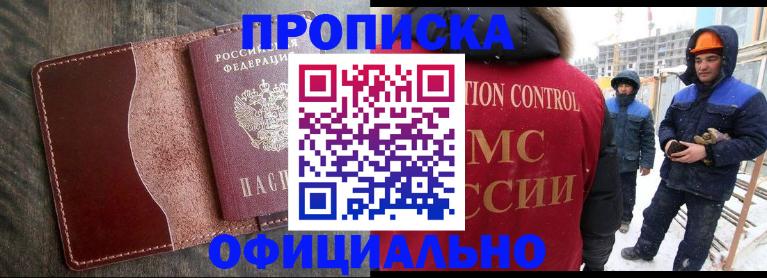 временная регистрация адрес в Мончегорске