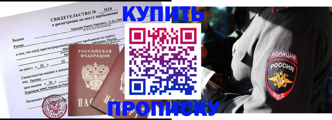 пропишу в квартире в Мончегорске