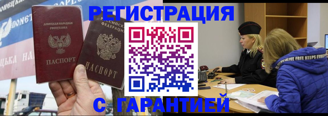 пропишу в квартире в Мончегорске