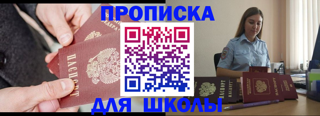 временная регистрация в Мончегорске