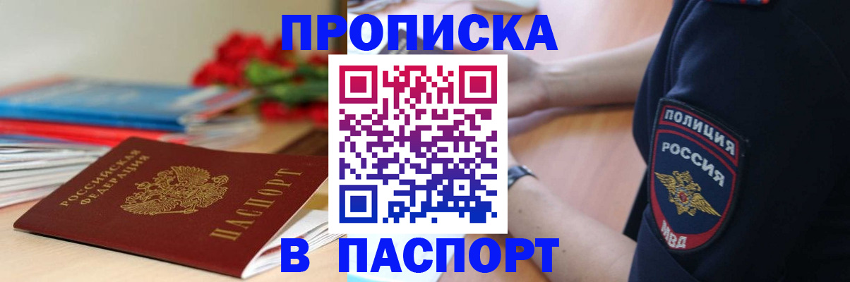 прописка иностранных граждан в Мончегорске